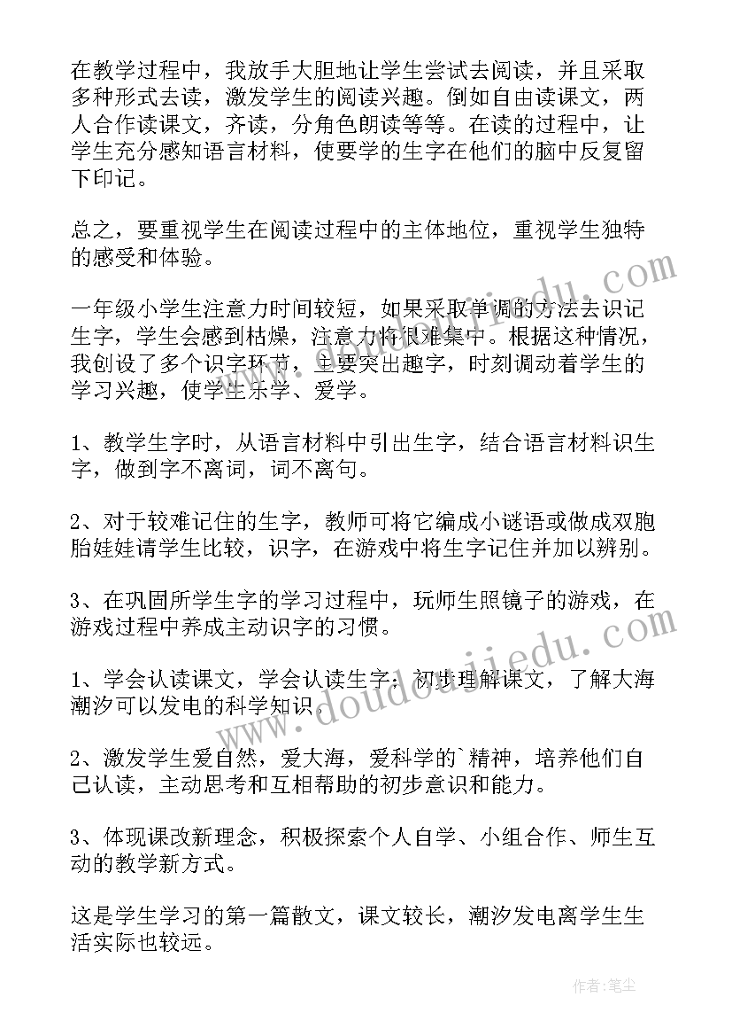 2023年小学一年级升国旗课文教案 小学一年级语文教案(实用13篇)