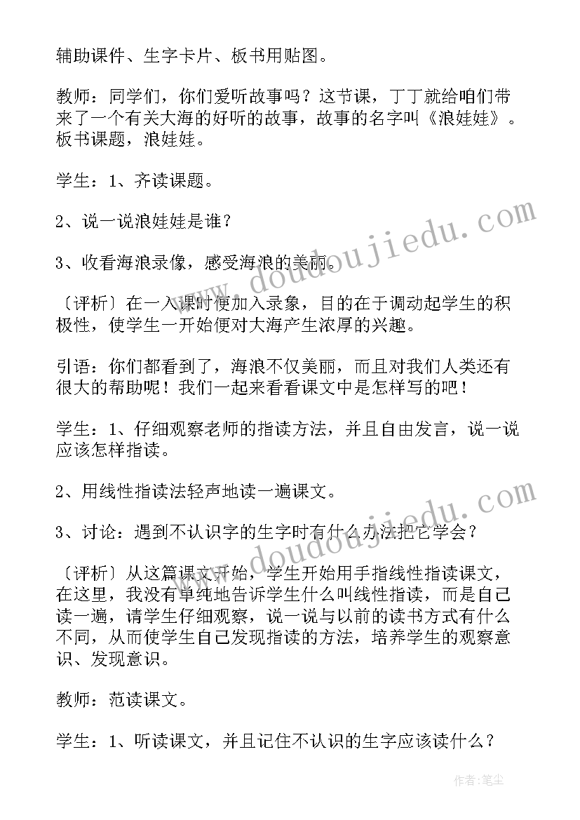 2023年小学一年级升国旗课文教案 小学一年级语文教案(实用13篇)