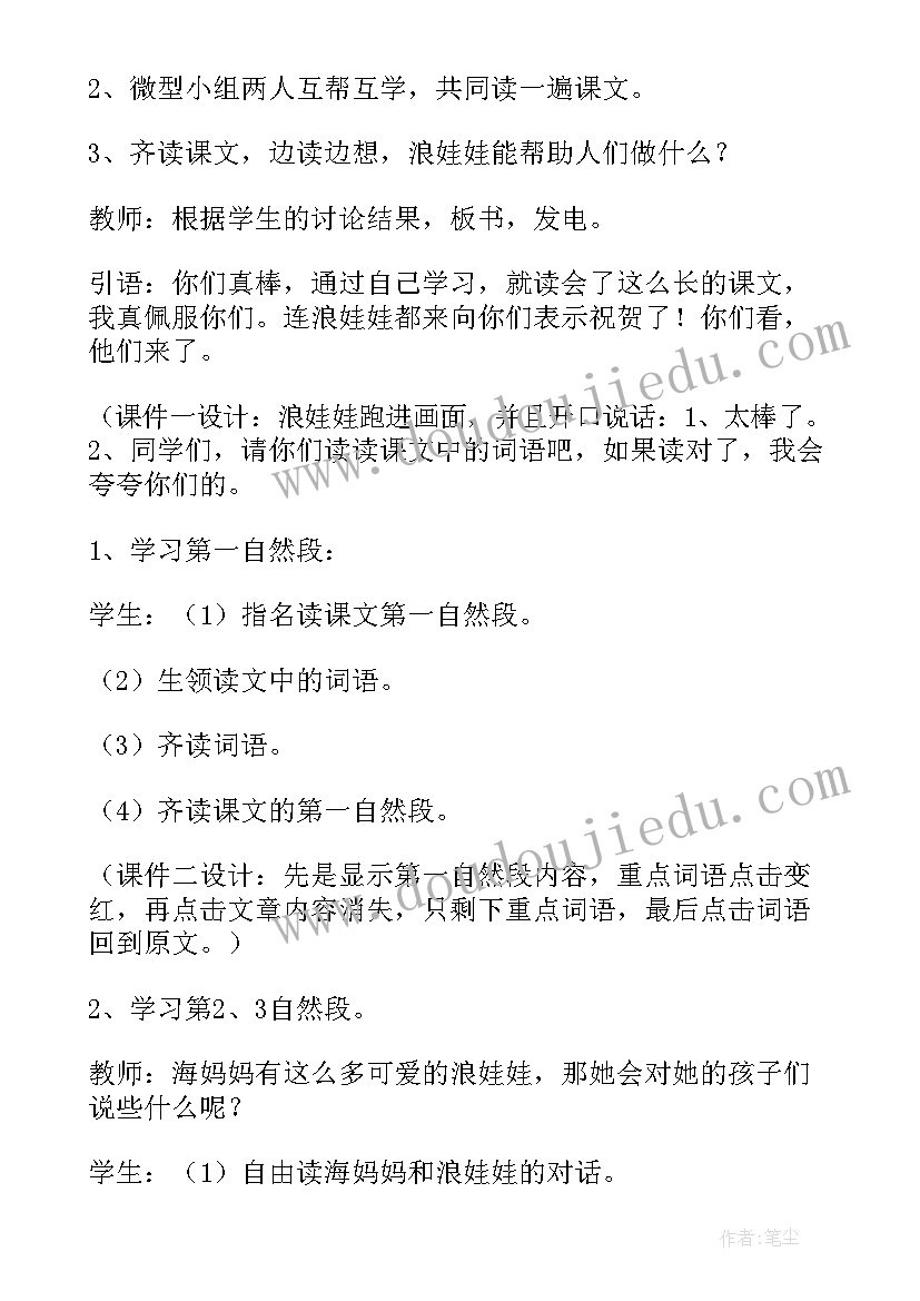 2023年小学一年级升国旗课文教案 小学一年级语文教案(实用13篇)