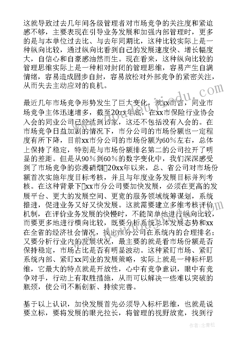 最新药事管理学心得体会(大全12篇)