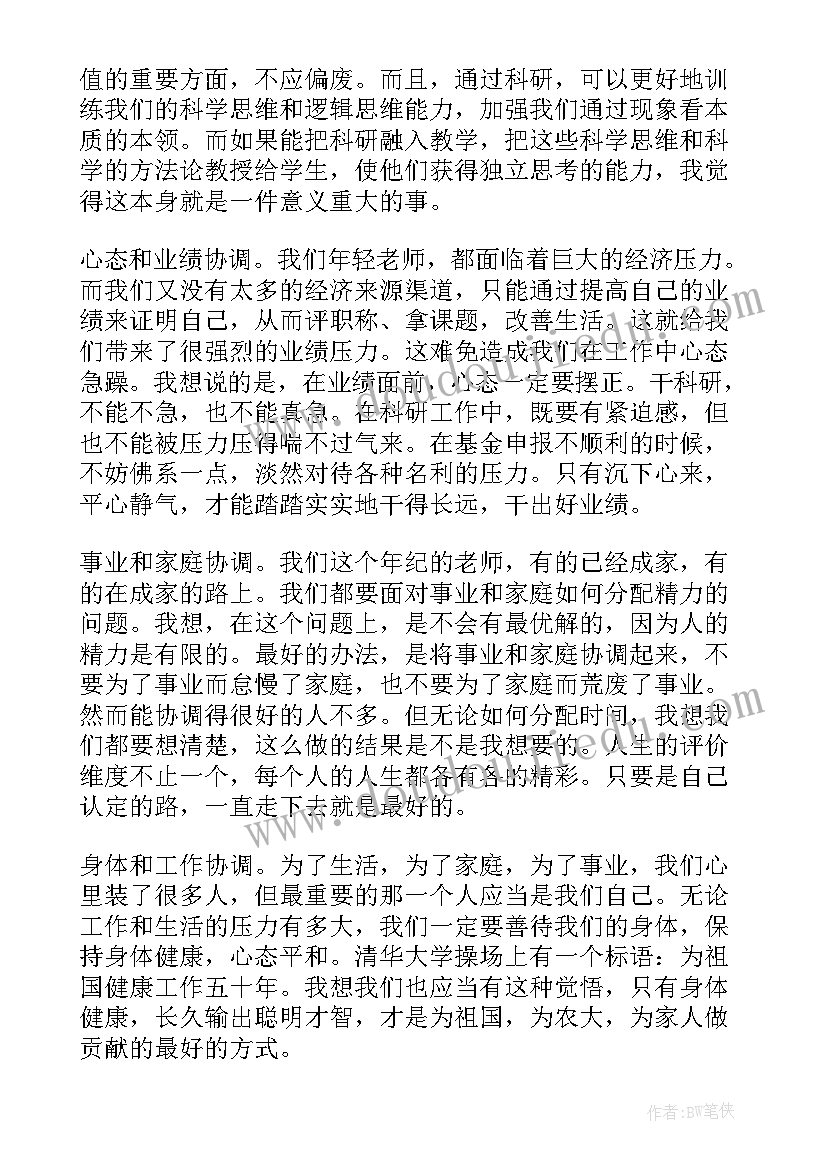 2023年基层党组织书记培训交流发言社区(优质8篇)