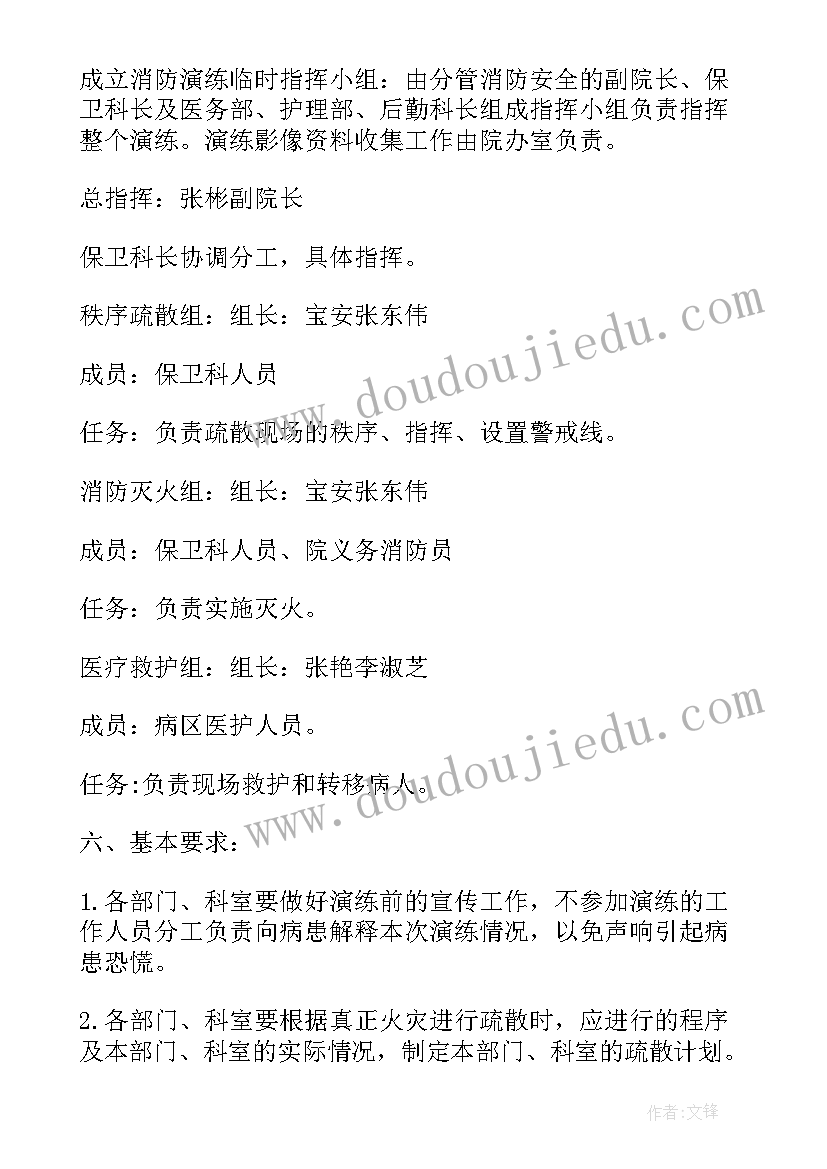 学校安全应急疏散演练方案(通用14篇)