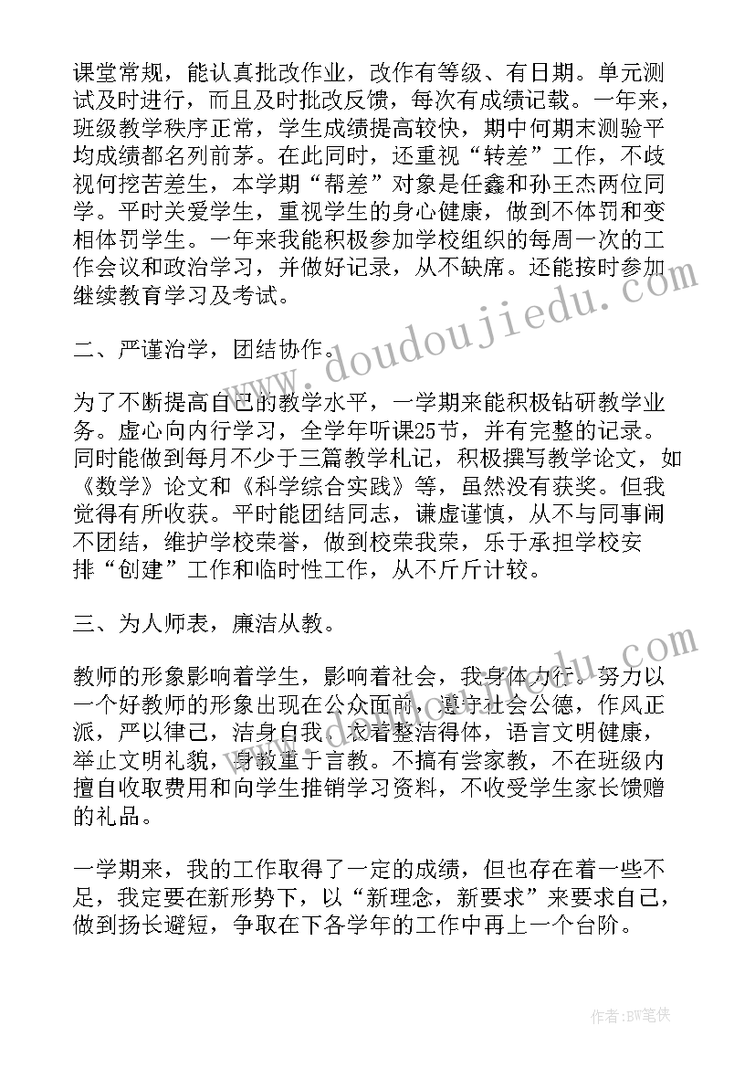 最新第一学期教师工作总结(汇总15篇)