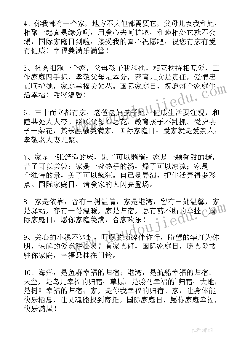 2023年中秋节合家欢乐祝福语(汇总8篇)