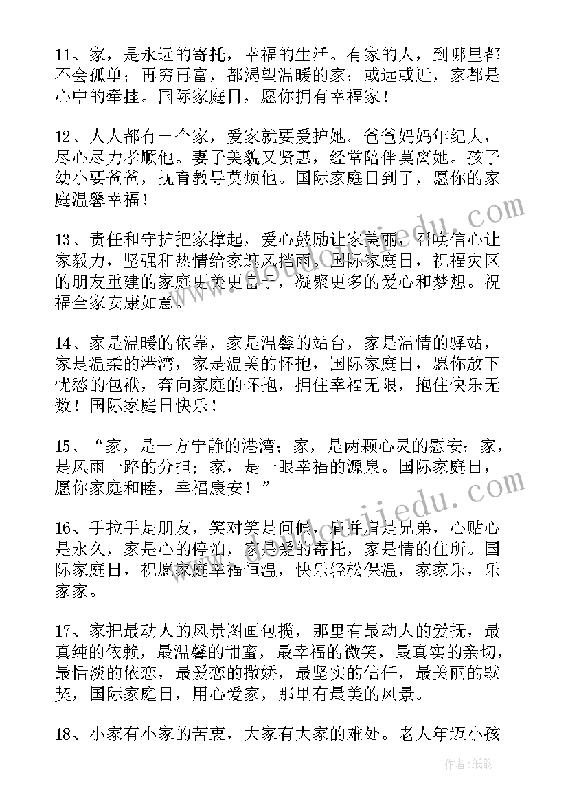 2023年中秋节合家欢乐祝福语(汇总8篇)