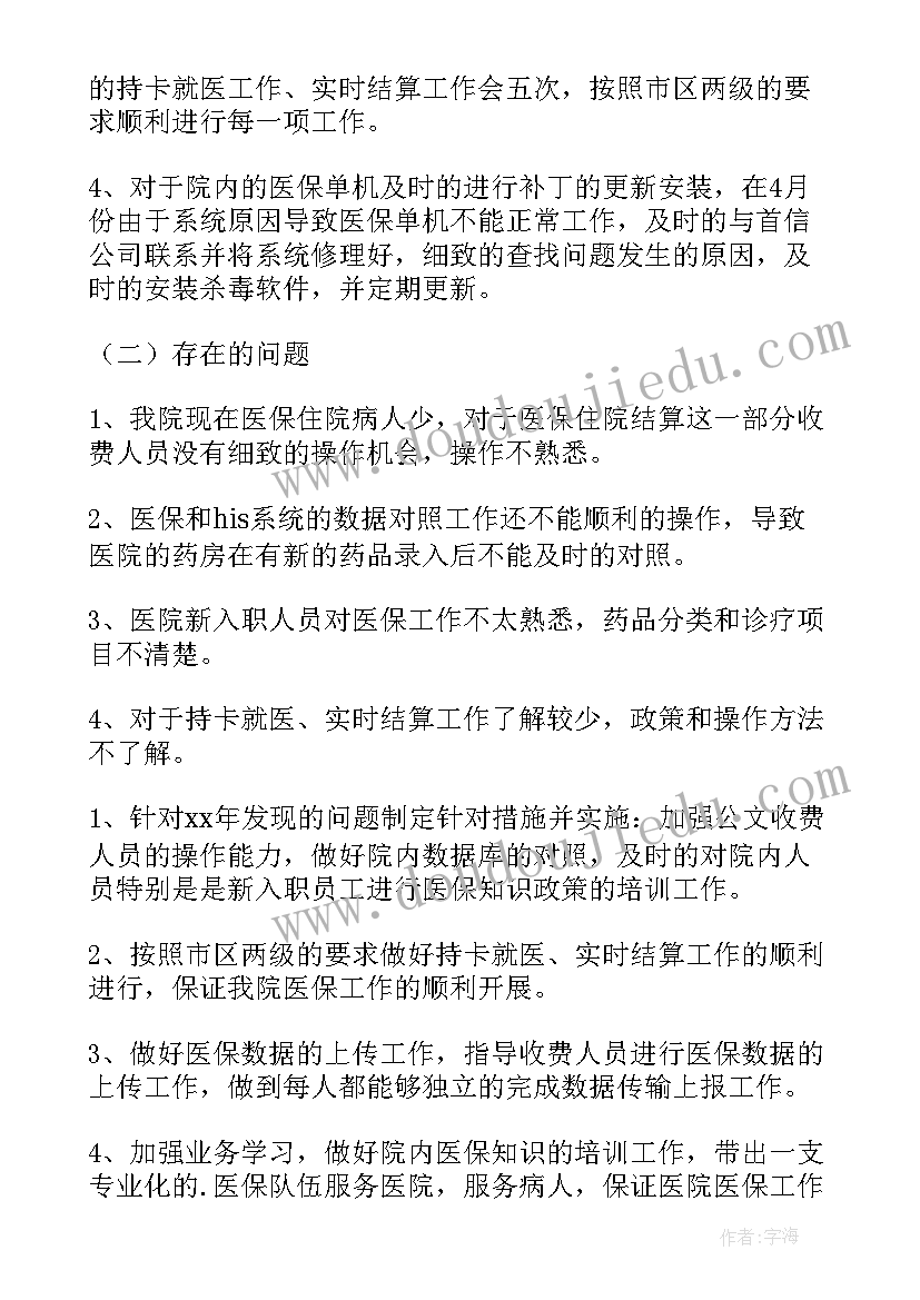 最新水资源办公室主任述职报告总结 办公室主任述职报告(通用15篇)