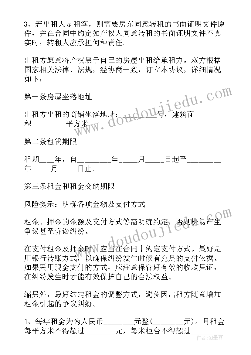 2023年标准版租赁合同协议书(实用8篇)