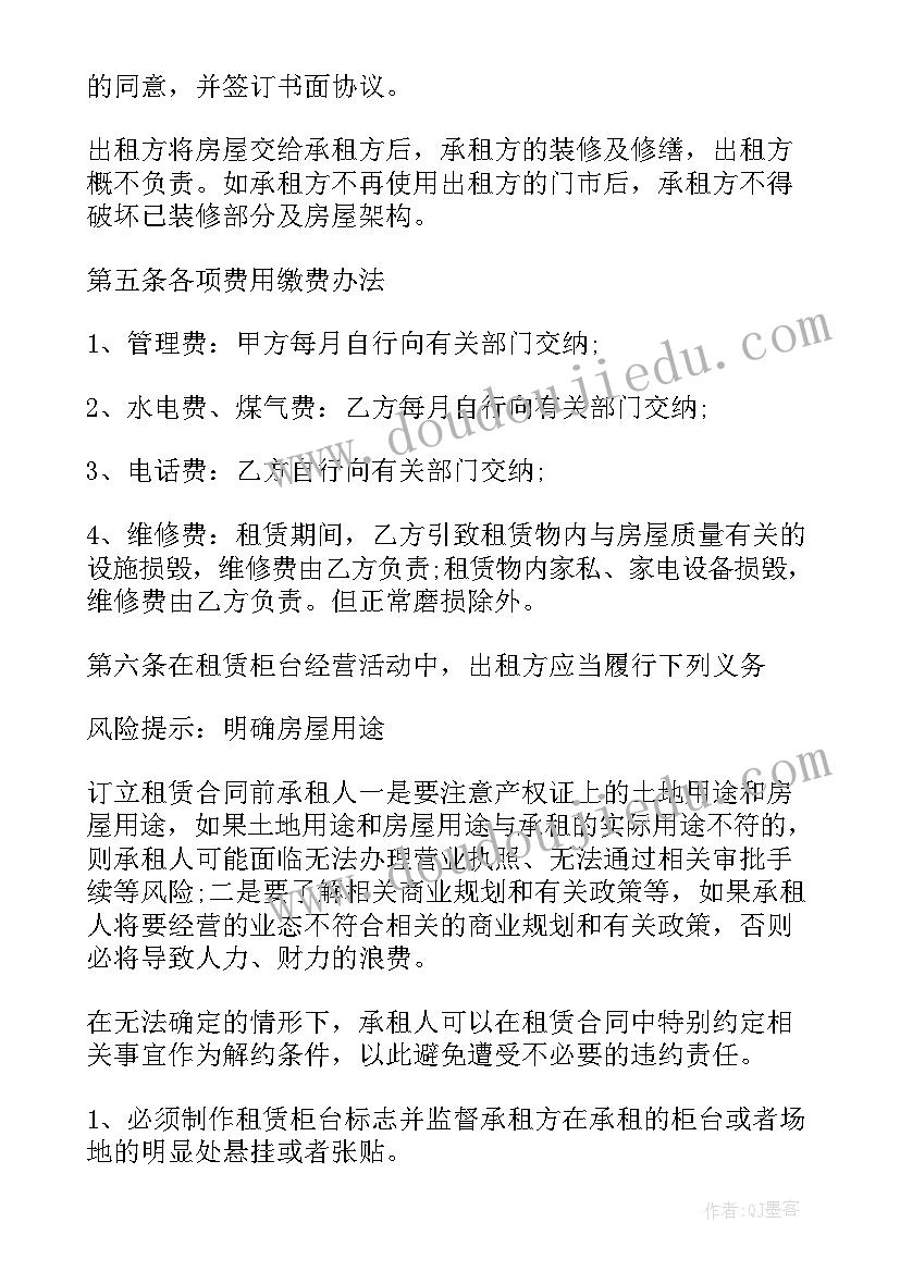 2023年标准版租赁合同协议书(实用8篇)