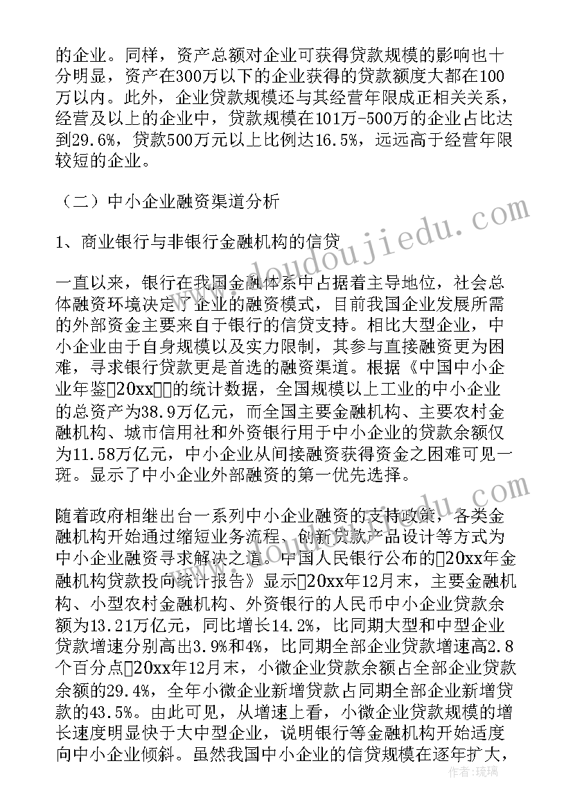 最新我国土壤污染现状调查报告(模板8篇)