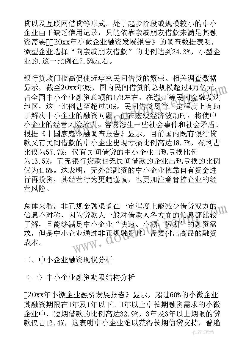 最新我国土壤污染现状调查报告(模板8篇)