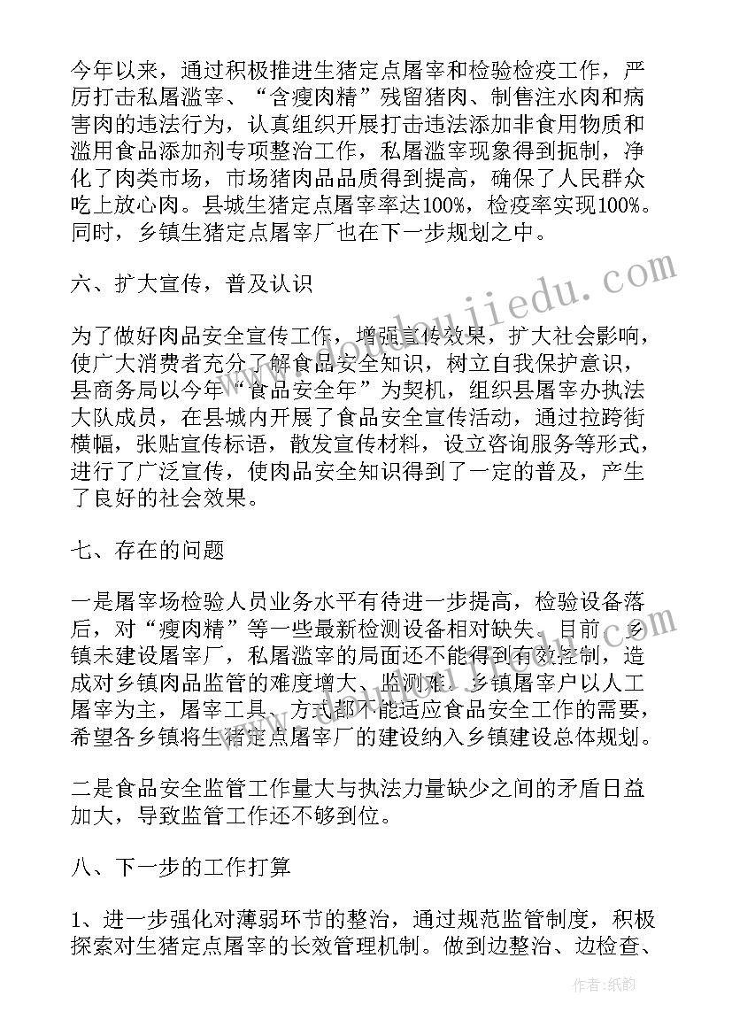 最新餐厅食品生产安全自查报告(优秀8篇)