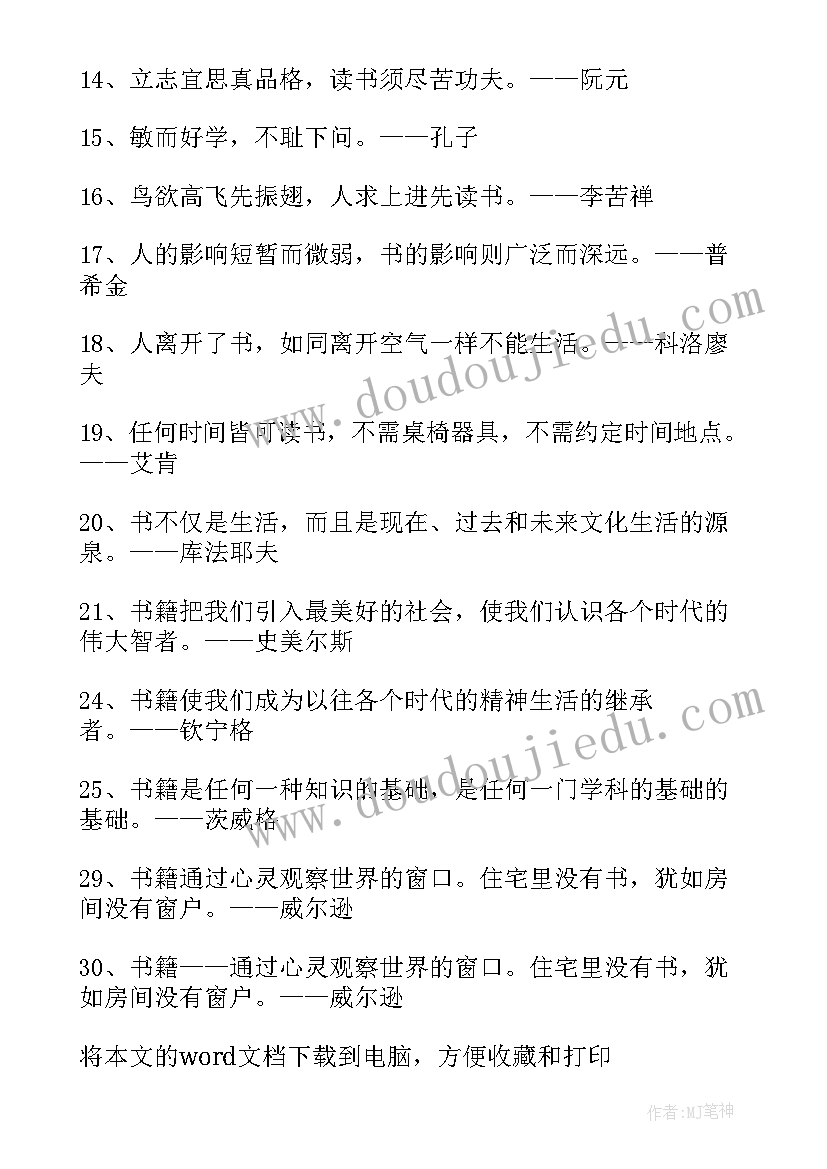 最新课堂总结的启发性思考(大全6篇)