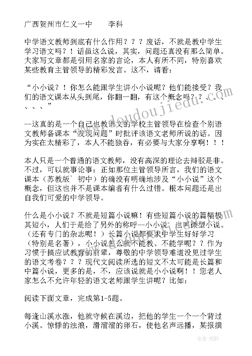 语文朗读教学论文设计的基本步骤(汇总8篇)