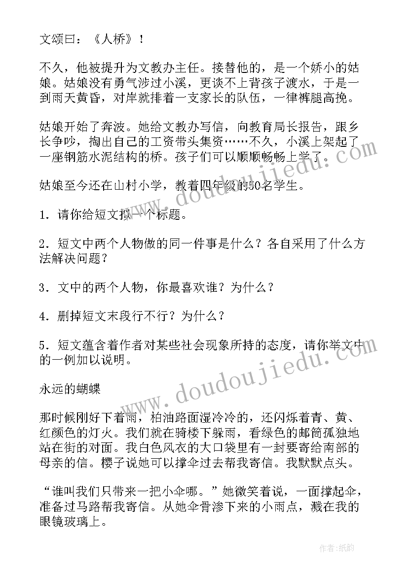 语文朗读教学论文设计的基本步骤(汇总8篇)