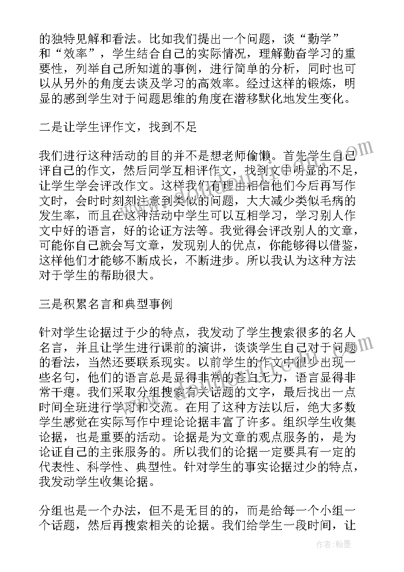 最新九年级上学期语文教师个人工作总结(实用9篇)