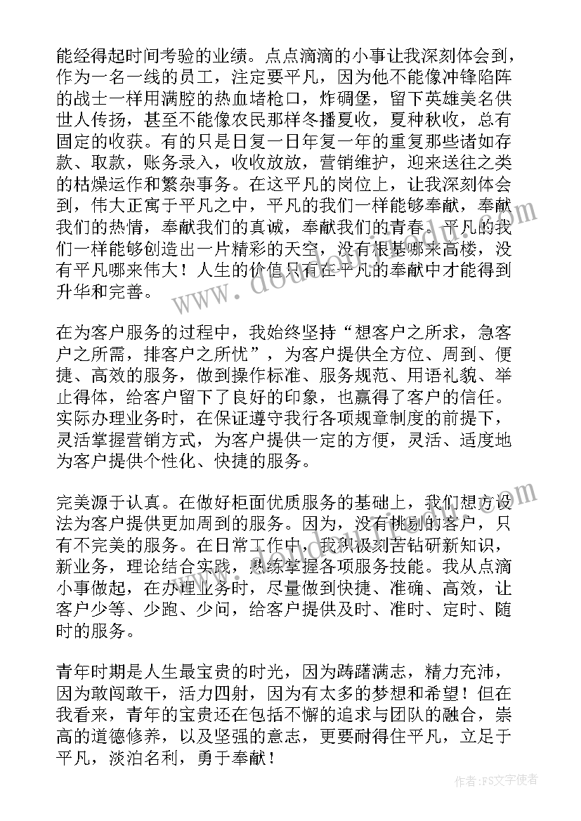 2023年银行一线柜员心得体会标题(优质8篇)