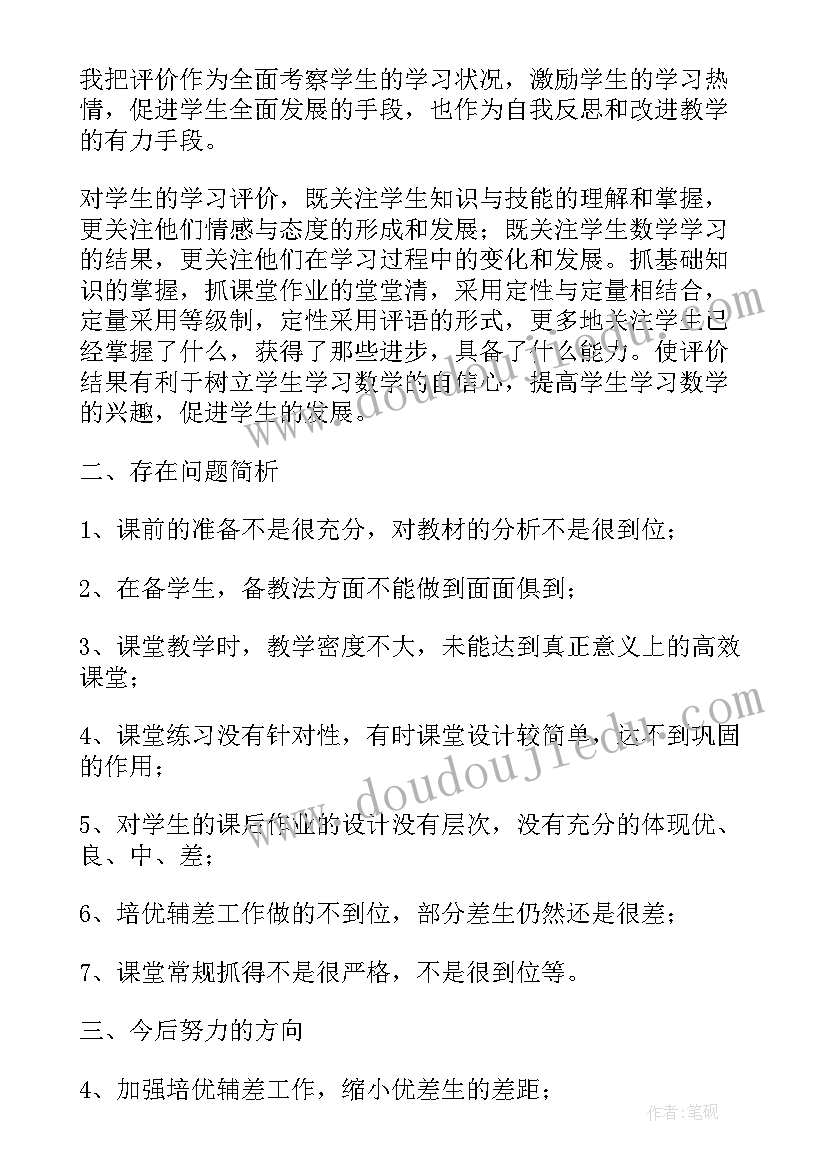 2023年小学五年级书法教学工作计划(优质7篇)