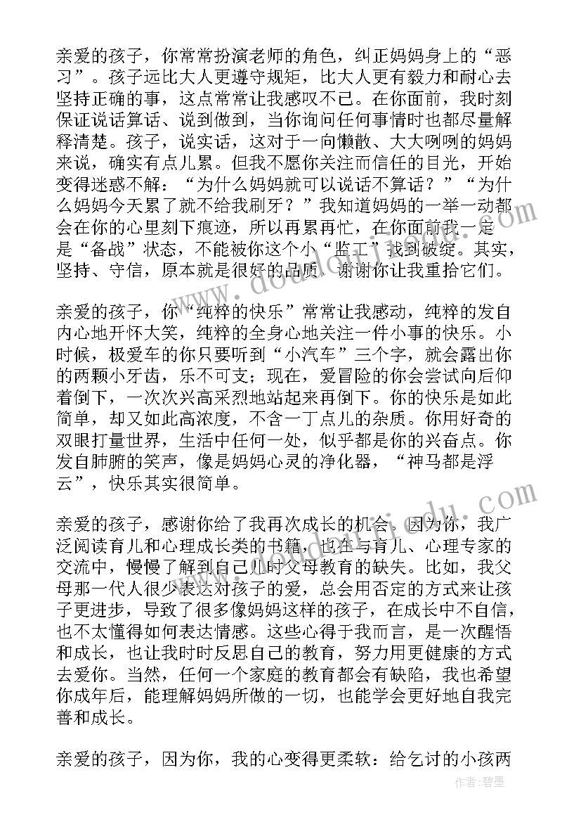 初中写给父母的感谢信(汇总18篇)