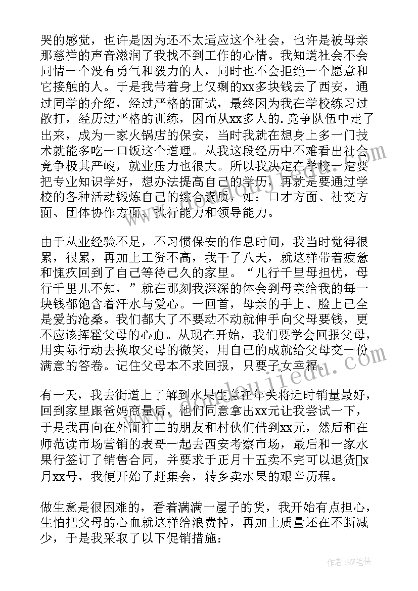 最新大学生酒店实践报告 大学生寒假社会实践心得体会(模板18篇)