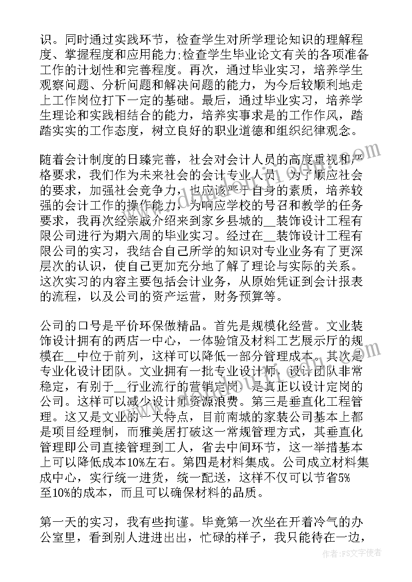 2023年卫生院述职报告 卫生院财务年终个人述职报告(实用8篇)