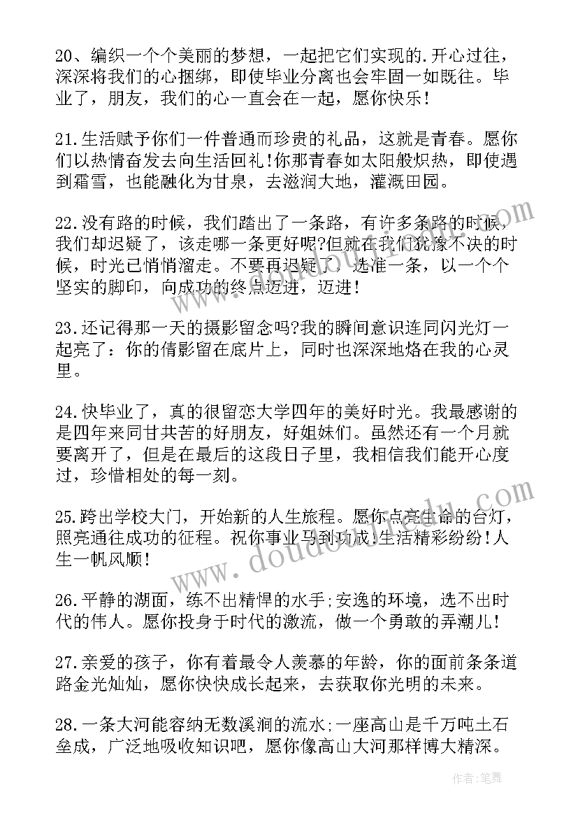 最新同学的离别赠言经典短句(大全16篇)