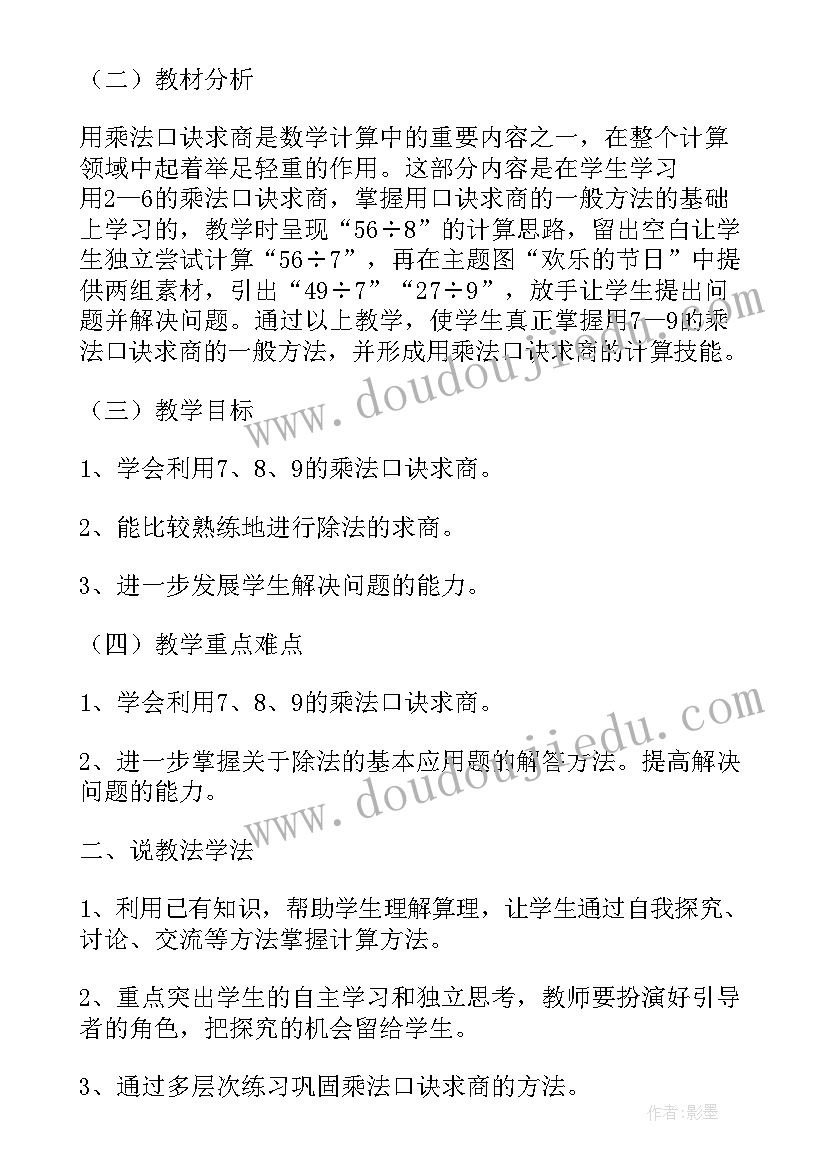 最新数学乘法口诀表手抄报简单又漂亮(优质17篇)