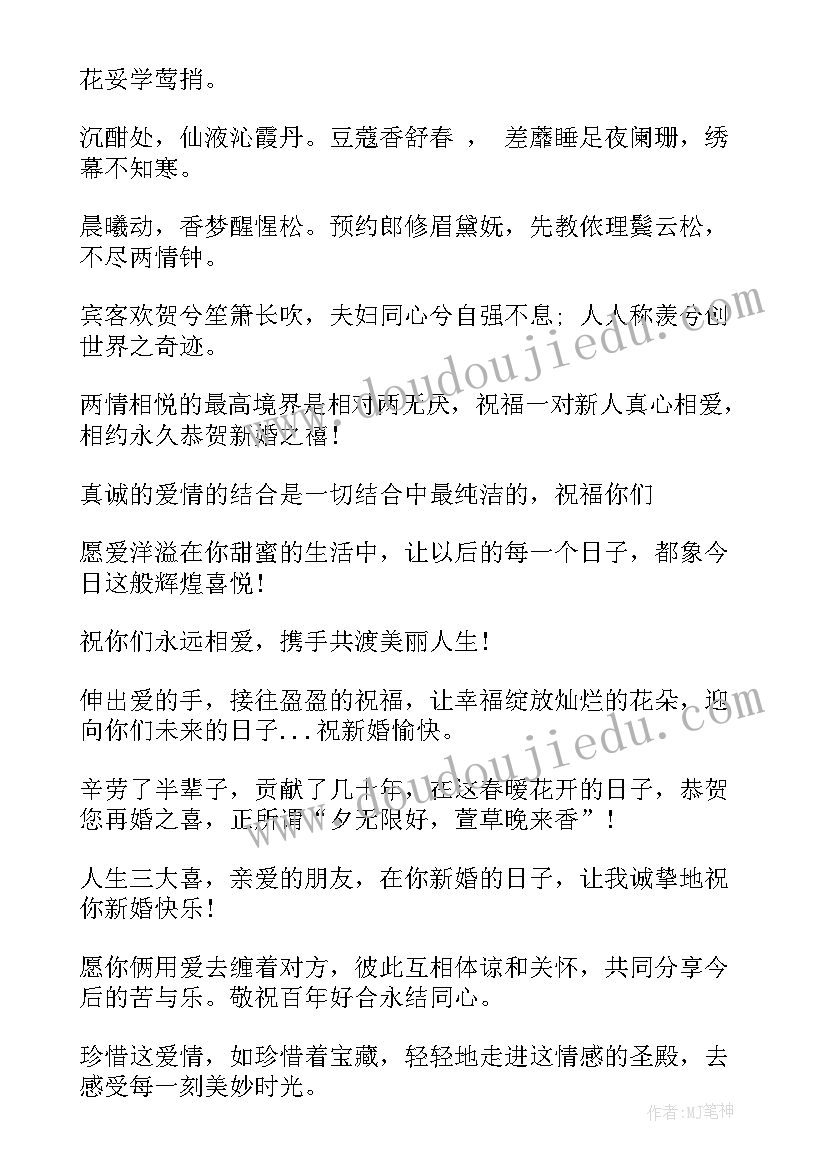 最新送给好朋友的生日祝贺词(优秀8篇)