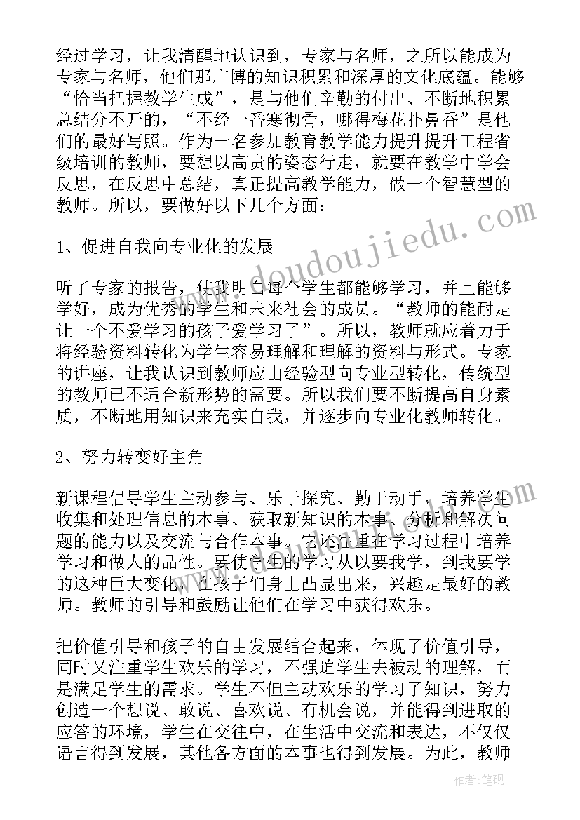 销售培训收获与感悟(实用8篇)