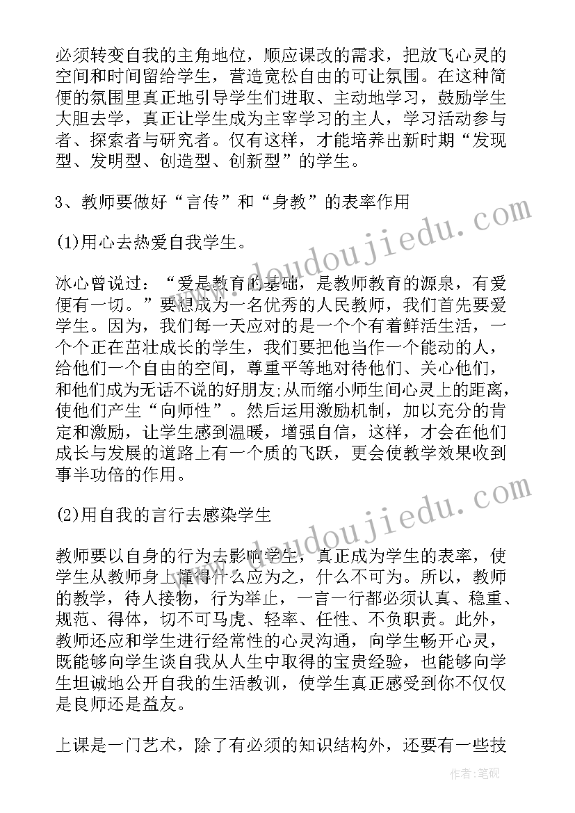 销售培训收获与感悟(实用8篇)