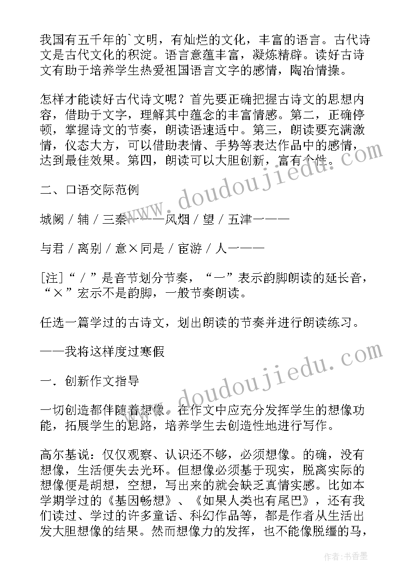 2023年七年级语文黄河颂教学视频 七年级的语文教案(实用14篇)