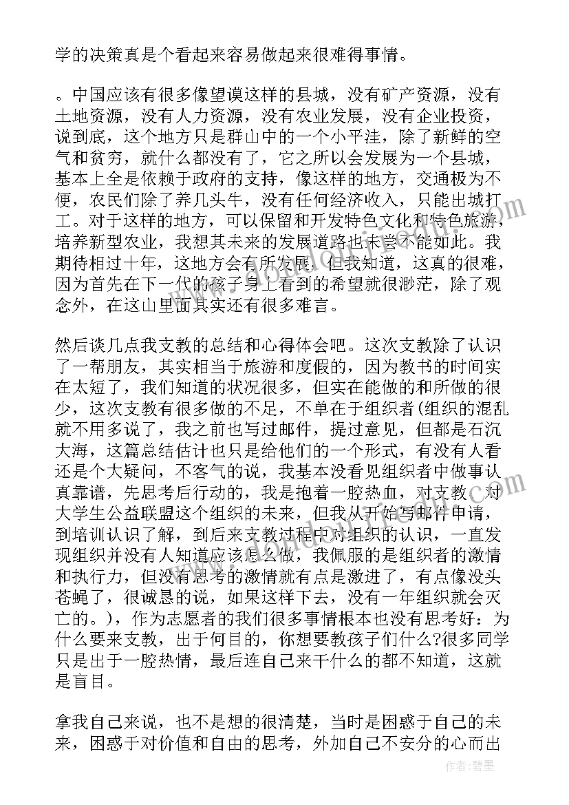 最新大学生个人总结在思想上 大学生个人思想总结(模板16篇)