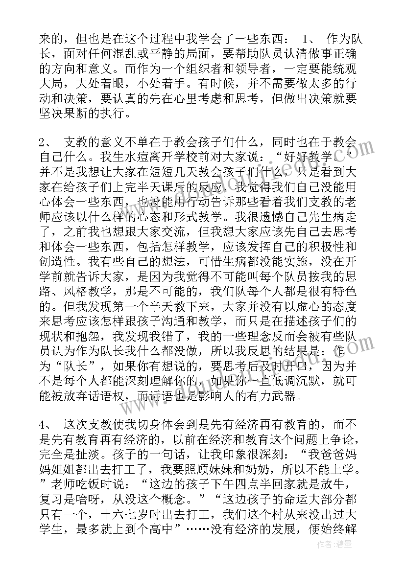 最新大学生个人总结在思想上 大学生个人思想总结(模板16篇)