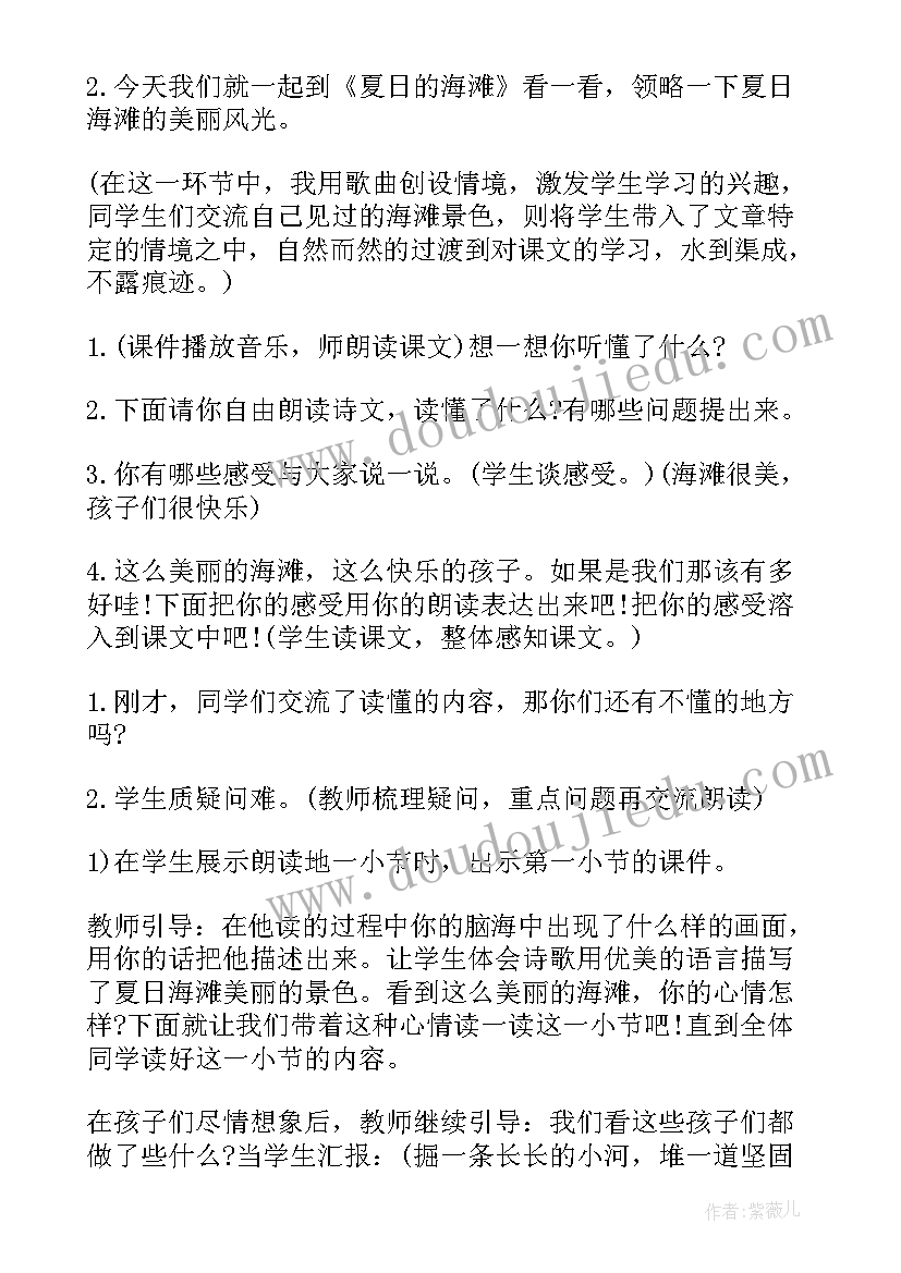 最新三年级语文放风筝 小学三年级语文教案(大全6篇)