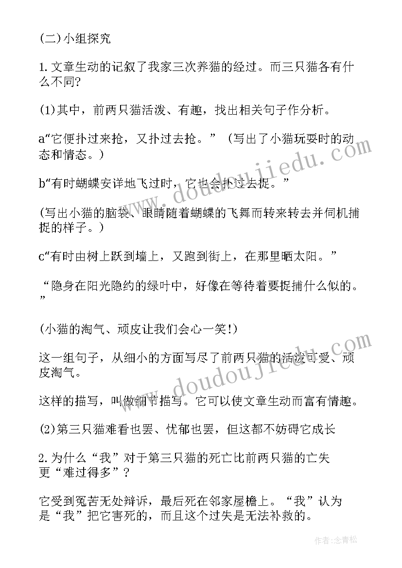 2023年级语文教案(优秀9篇)