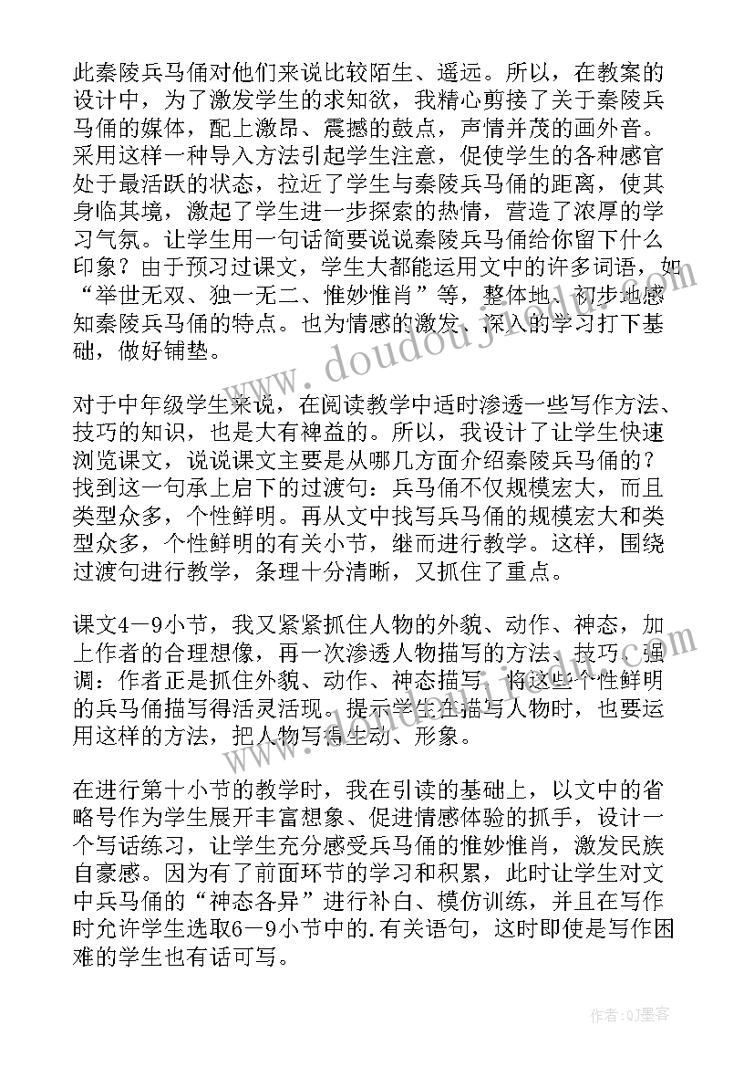 2023年荷花片段教学教案 父亲和鸟教学片断及反思(模板13篇)