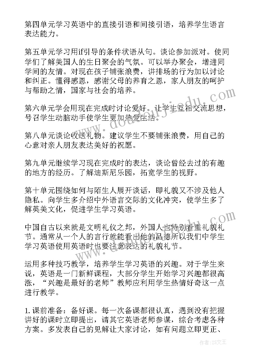 教师上学期个人工作计划(汇总9篇)