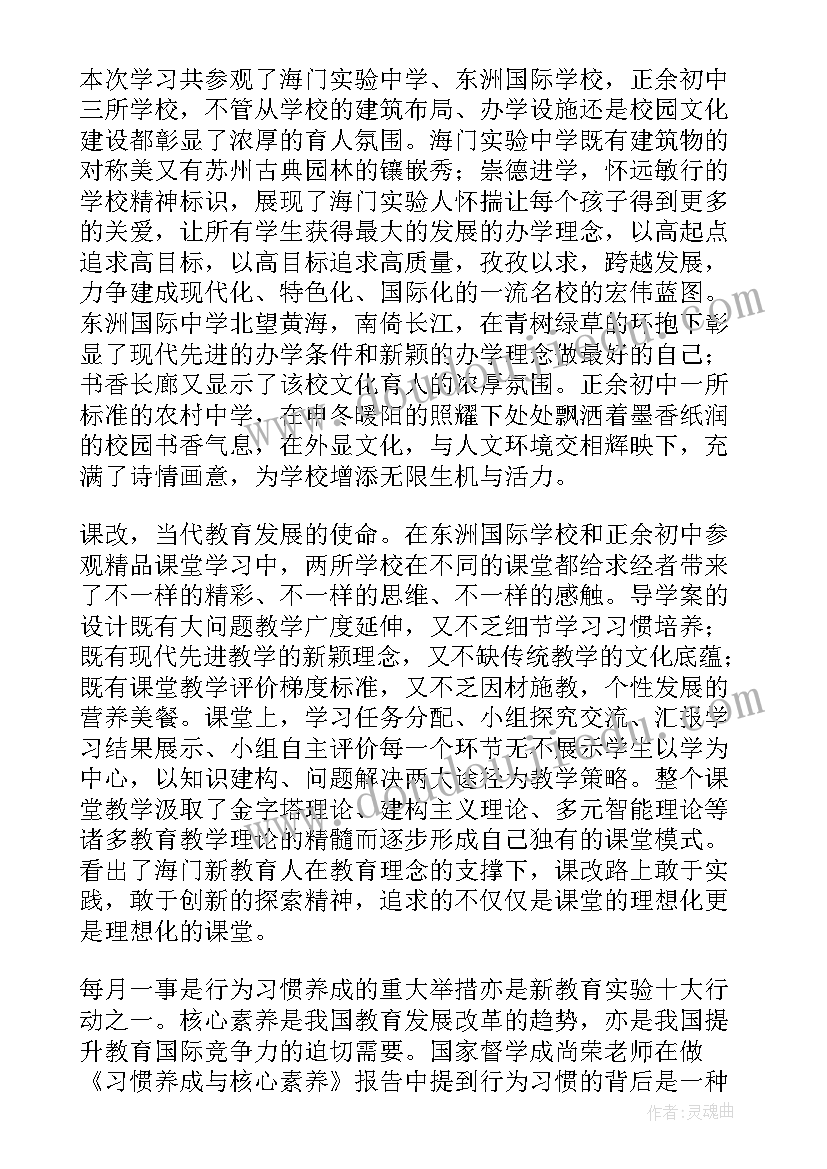 中学生阅读心得 阅读读书心得心得体会(精选16篇)