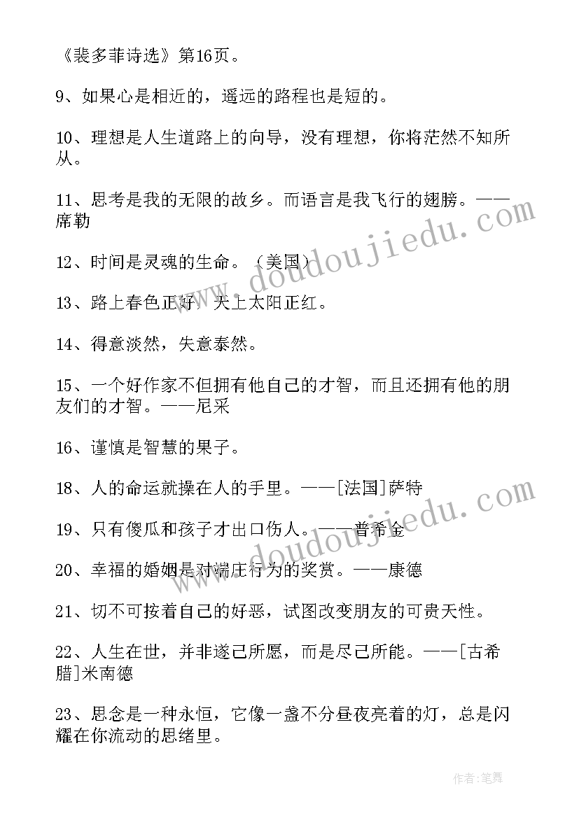 最新感悟人生的哲理句子人生哲理的句子(模板18篇)