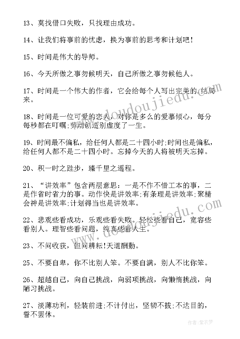 最新高考倒计时励志短句 高考倒计时励志名言经典语录(通用8篇)