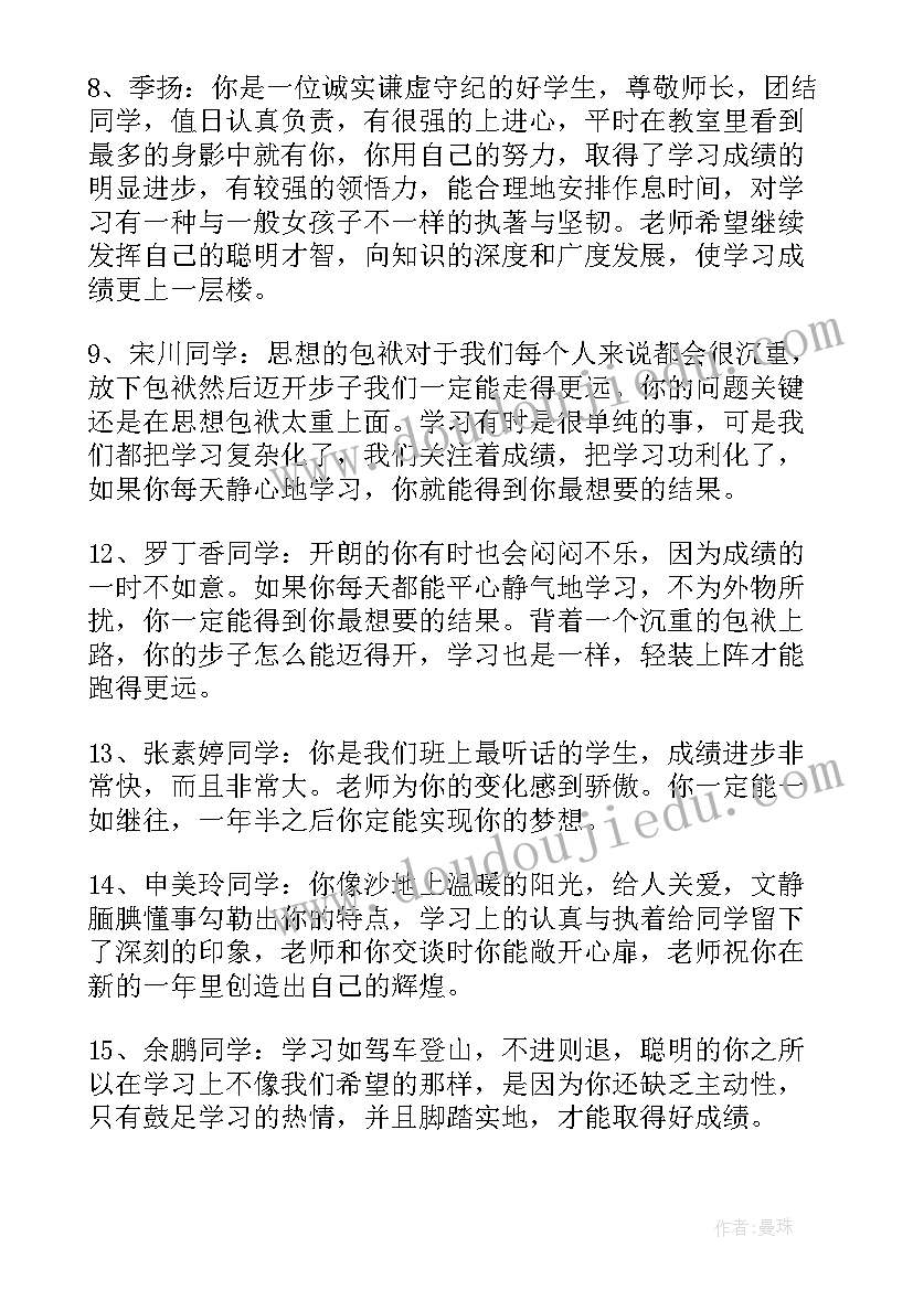 高一学生德育总结(通用19篇)