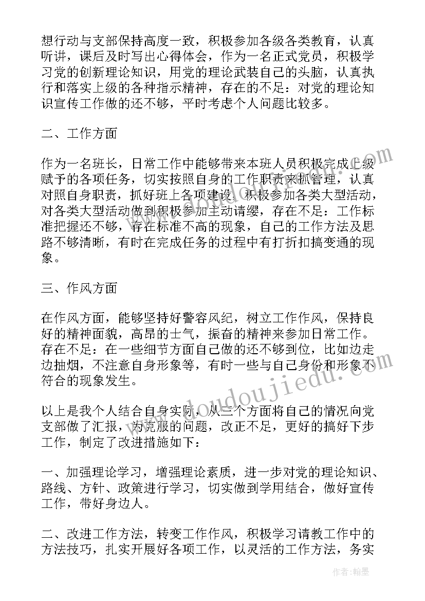 2023年个人思想总结汇报格式 思想汇报个人总结(优秀11篇)