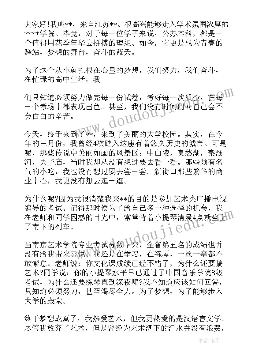 最新开学自我介绍(通用14篇)