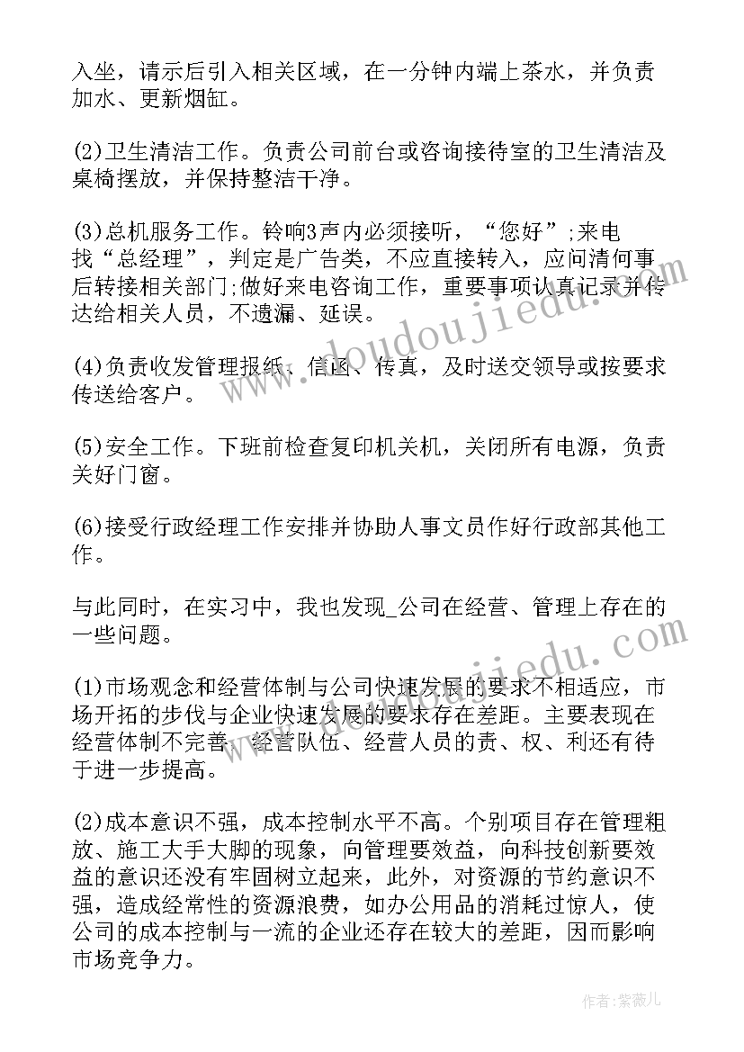 2023年大学生到村工作的个人总结 大学生个人工作总结(优质19篇)