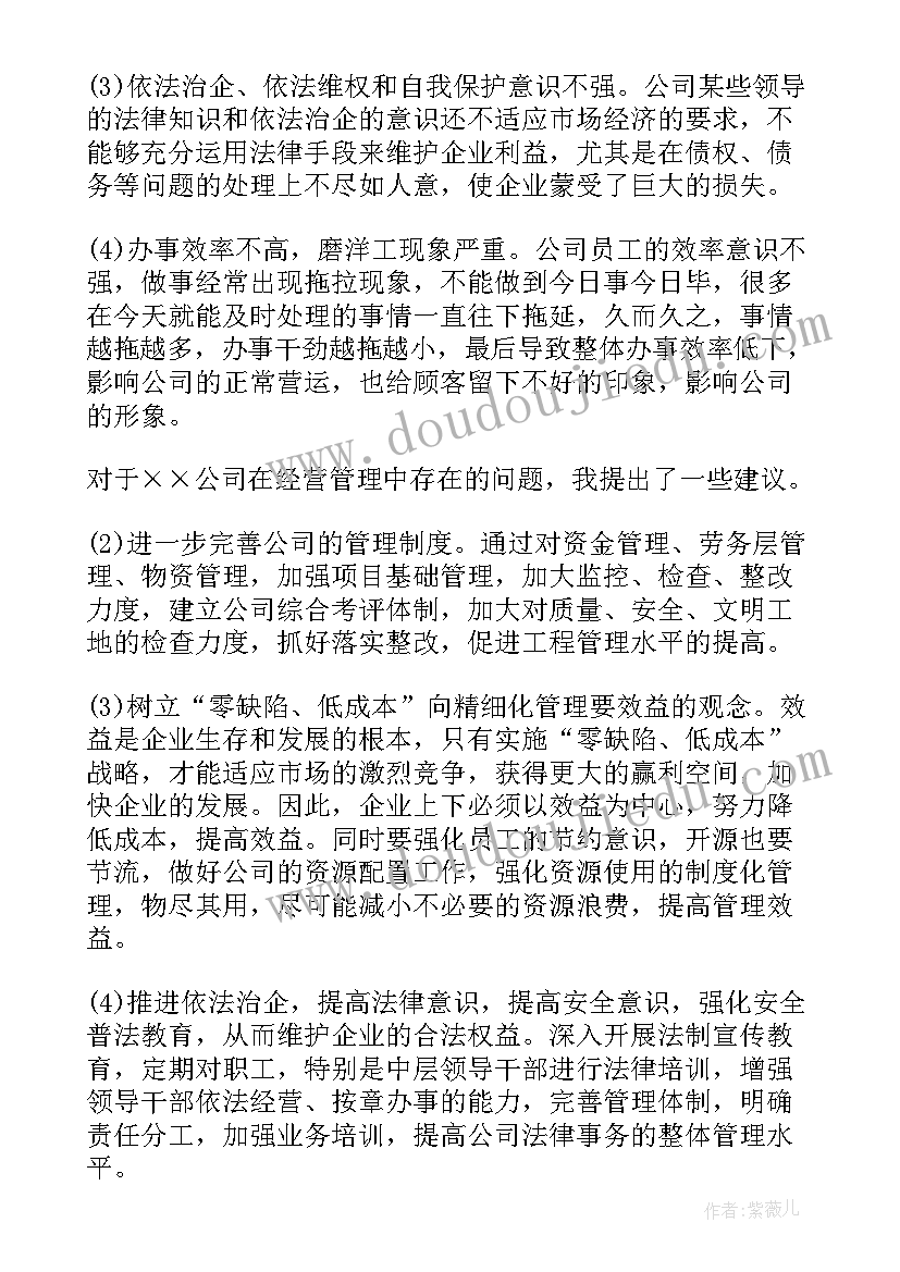 2023年大学生到村工作的个人总结 大学生个人工作总结(优质19篇)