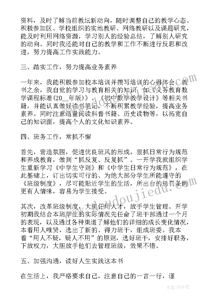 试用期转正员工述职报告 员工试用期转正述职报告(精选12篇)