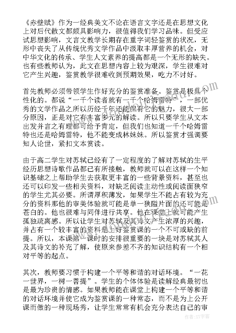 最新高中语文课堂教学论文(通用8篇)