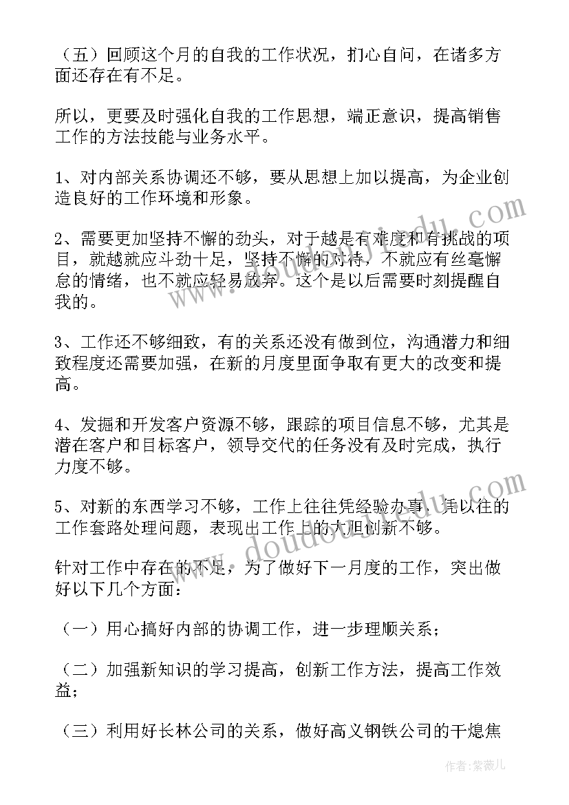 最新工作自我评价精简 工作自我评价(优秀5篇)