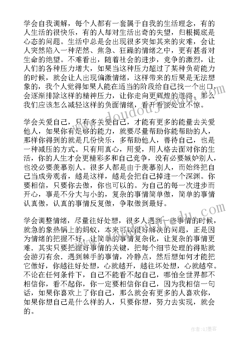 生活感悟的句子的 生活感悟一句话简单人生感悟短语(精选8篇)