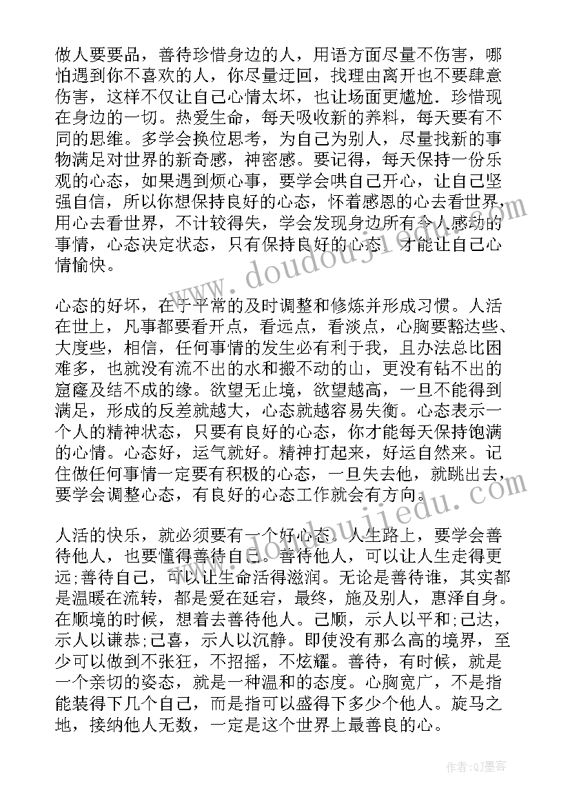 生活感悟的句子的 生活感悟一句话简单人生感悟短语(精选8篇)