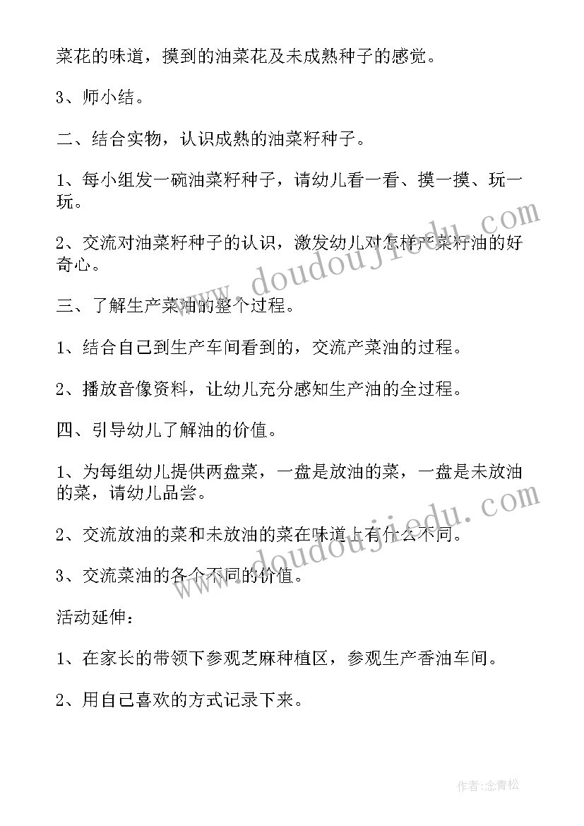 大班语言活动教案课件(优秀14篇)